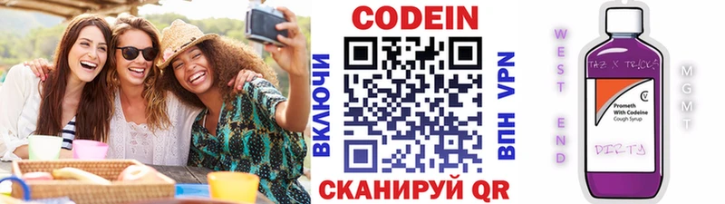 наркотики  Рыбное  Codein напиток Lean (лин) 