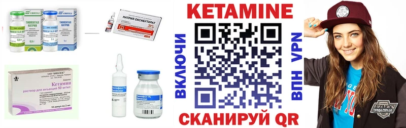 КЕТАМИН ketamine  Рыбное 